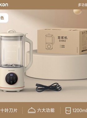 徳国Zemkon破壁机全自动家用多功能辅食料理机免过滤迷你豆浆机