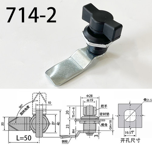 海坦配电箱锁 黑色手柄锁MS715-6 转舌锁MS714-2 -3 MS722圆柱锁 - 图0
