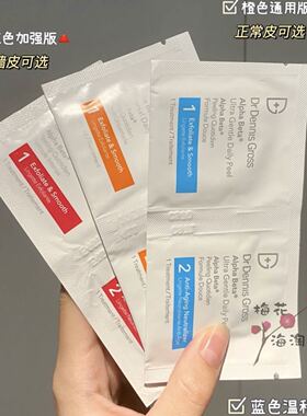 丹尼斯医生果酸棉片去闭口收毛孔