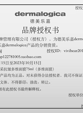 超值中样~德美乐嘉多维面膜急救提亮修护滋养抛光面膜10ml 75ml