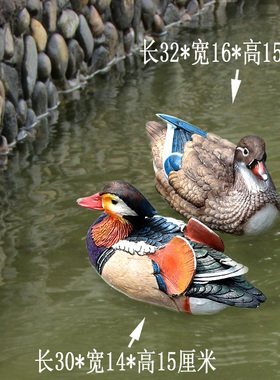 花园庭院假山仿真浮水鸭子装饰品
