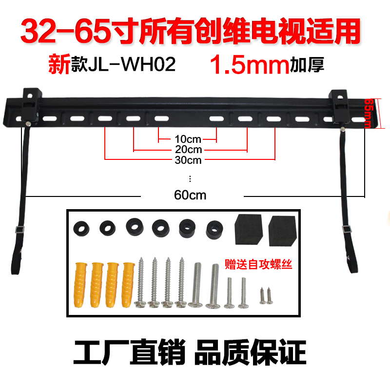 电视600MM加长挂架 JL-WH01/02 L-WH04适用32-65寸壁挂支架-图1