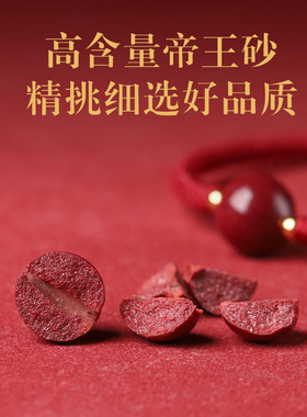 天然朱砂手绳转运手链本命年手串