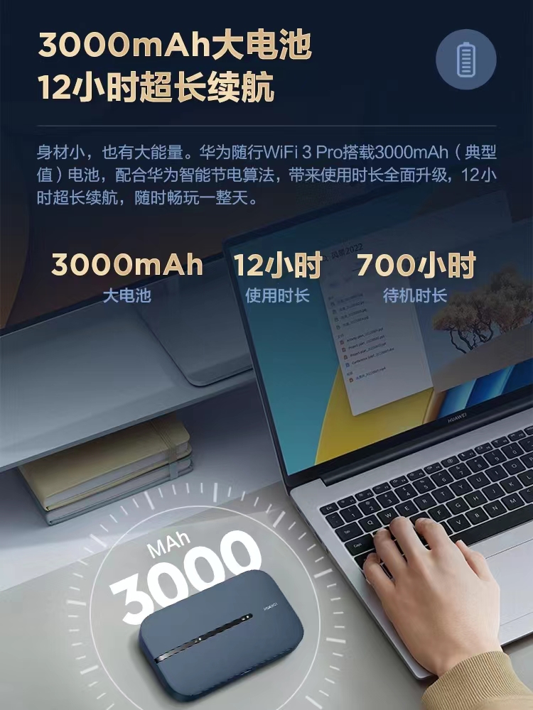 华为随身wifi3pro移动无线wifi流量4G路由器全网通随身wifi上网卡家用便携热点移动wifi上网宝E5783随行wifi-图2