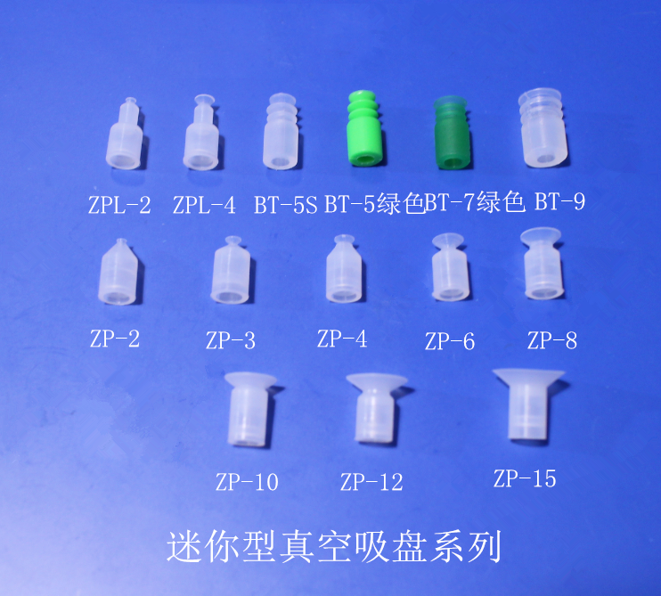 机械手配件真空吸盘白色迷你吸盘 金具黑色防静电小吸嘴支架吸座,淘宝优惠券,粉丝福利购,淘宝优惠卷