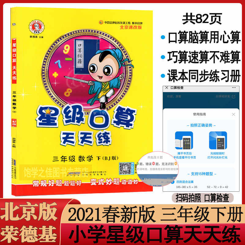 春教辅 新人首单立减十元 21年7月 淘宝海外