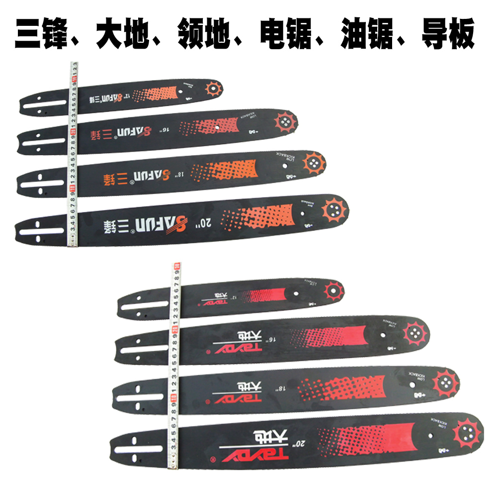 思科三锋导板16电锯12尖头20汽油锯链条18寸钛合金链条锯伐木锯 - 图2