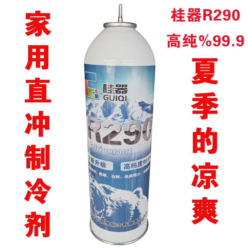 圣弗元玩具直冲冷媒饲料R290冷媒R134直冲阀门家用饲料气桂器R410-图1