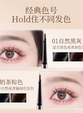 AKK自动眉笔持久防水不脱色根根分明野生眉自然不脱妆坎刀眉笔女