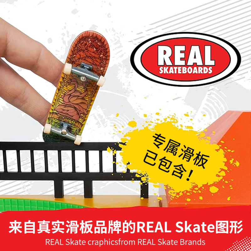 Tech Deck儿童创意男孩玩具手指滑板套装组合场地礼物4分之一碗 - 图1