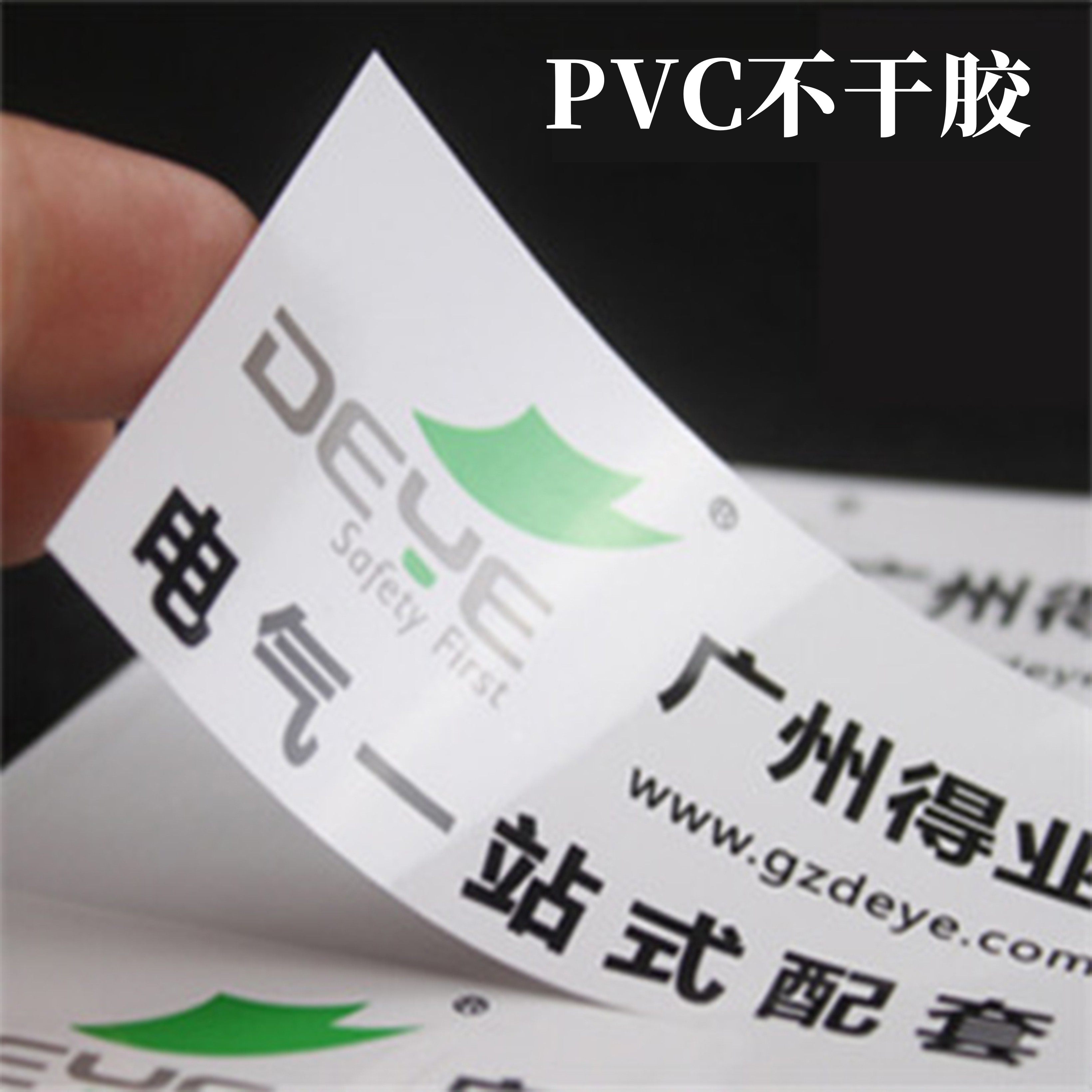 二维码不干胶标签瓶贴透明PVC商标广告贴纸彩色印刷设计定制订做_虎窝淘