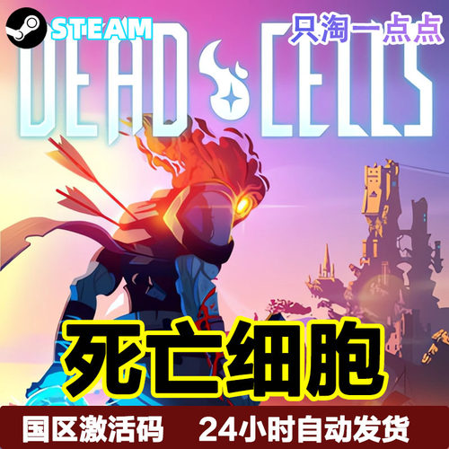 steam正版 国区key死亡细胞 Dead Cells 王后与海 重返恶魔城DLC - 图2