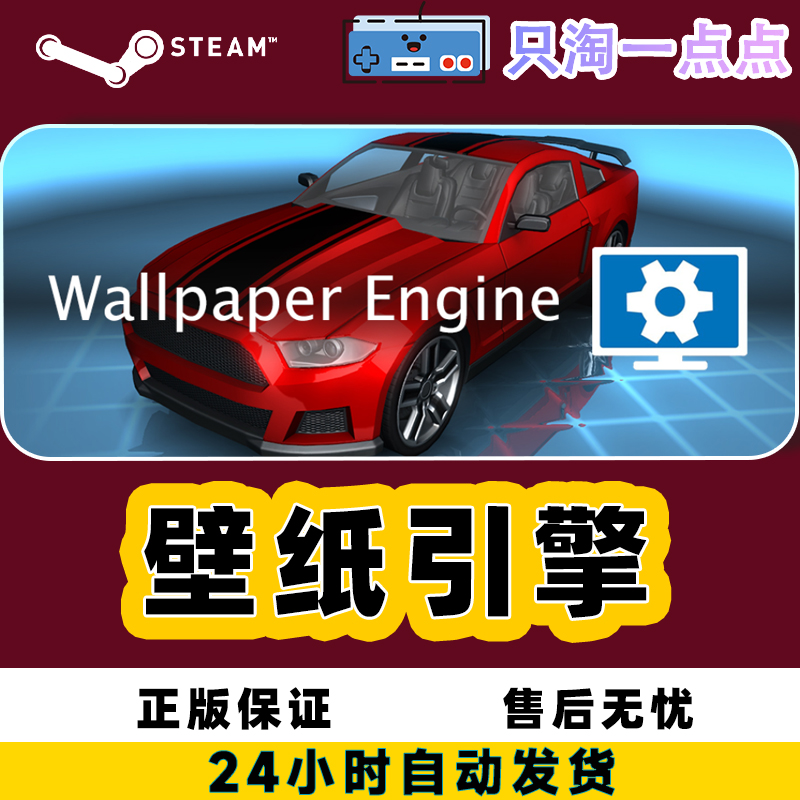 动态壁纸 PC正版 Steam中文 Wallpaper Engine桌面软件激活码-图0