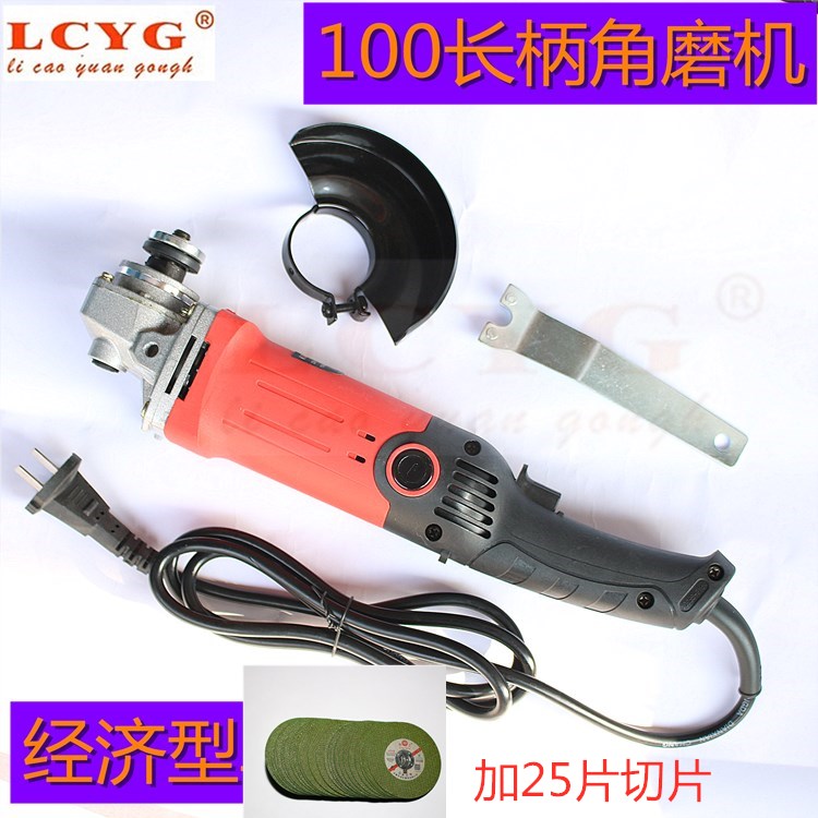 LCYG100 angle grinder long handle angle grinder short handle grinder portable grinder household cutting machine