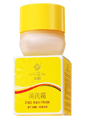 春娟黄芪霜30g保湿亮肤面霜