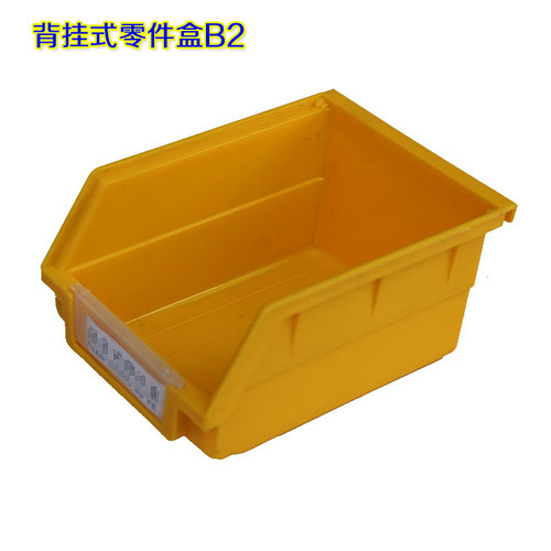 五金工具盒背挂式零件盒小周转盒物料盒螺丝盒配件箱元件盒塑胶盒 - 图1