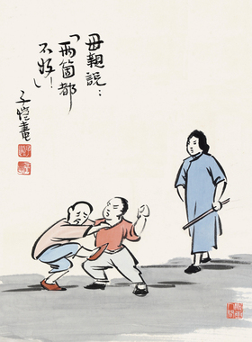 禅意装饰画国画字画客厅儿童画漫画挂画非手绘丰子恺教子图赠装裱