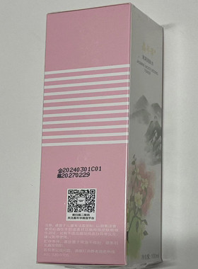 嘉年华化妆护肤品柔肤水补水保湿