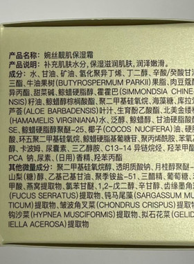 皇冠信誉包邮婉丝燕窝系列原昼夜滋养保湿霜现改名靓肌保湿霜