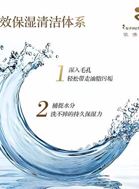 包邮四皇冠信誉依佛奈儿青春保湿洁面乳补水清洁专柜正品假一赔十