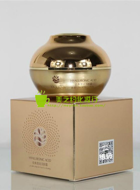包邮雅素兰化妆品玻尿酸系列金典滢润活肤霜50G滋润保湿专柜正品
