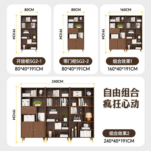 乐歌SG2实木组合书柜实木橡胶木黑胡桃色书架组合柜家用实木书柜 - 图0