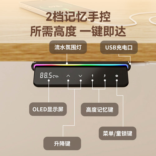 【门店同款】乐歌E5-HD/E6-HD智能双电机电动升降办公实木电脑桌 - 图1