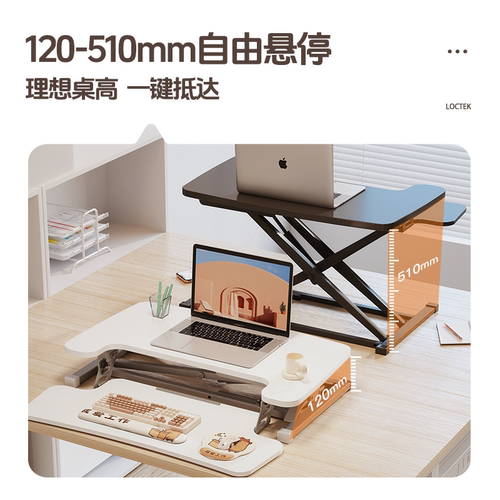 【门店同款】乐歌办公升降台M8/EM10站立式办公书桌桌上工作台 - 图0