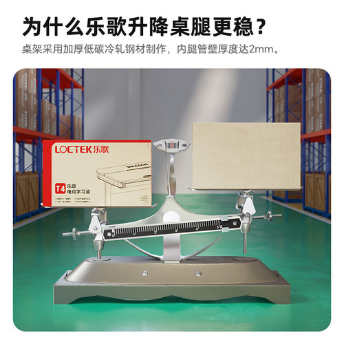 乐歌智能电动升降桌桌腿双电机办公桌电脑桌学习桌升降桌架支架 - 图2