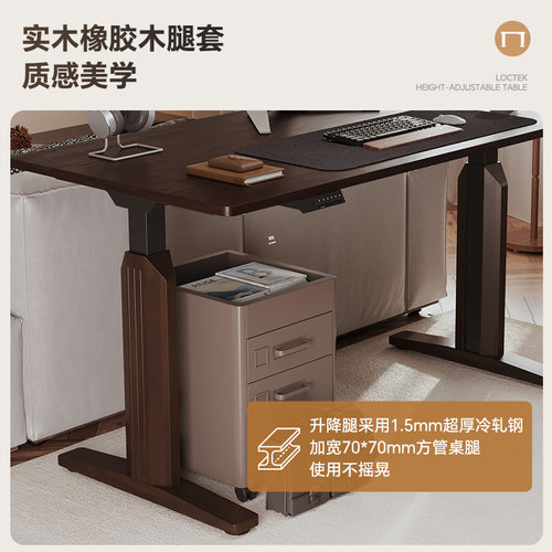 乐歌SE2-T智能电动升降桌高端实木电脑桌办公桌黑胡桃木色大板桌 - 图2