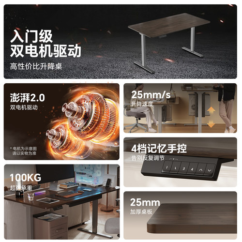 乐歌双电机电动升降桌实木电脑桌书桌升降桌腿EM3（E2Spro）/EM4 - 图2