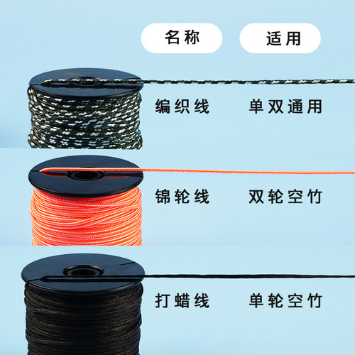 华铃空竹线 空竹配件 空竹绳小学生儿童老人健身空竹配件 - 图1