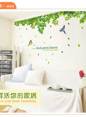 可移除大型自粘绿树叶沙发墙贴纸