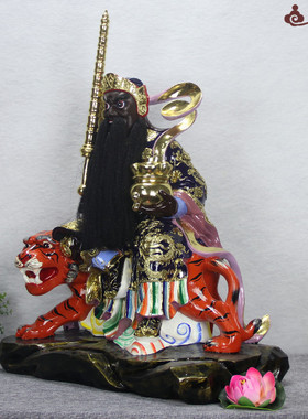 极彩坐虎赵公明武财神赵玄坛