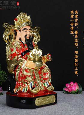 佛堂中式风桌面树脂摆件财神爷
