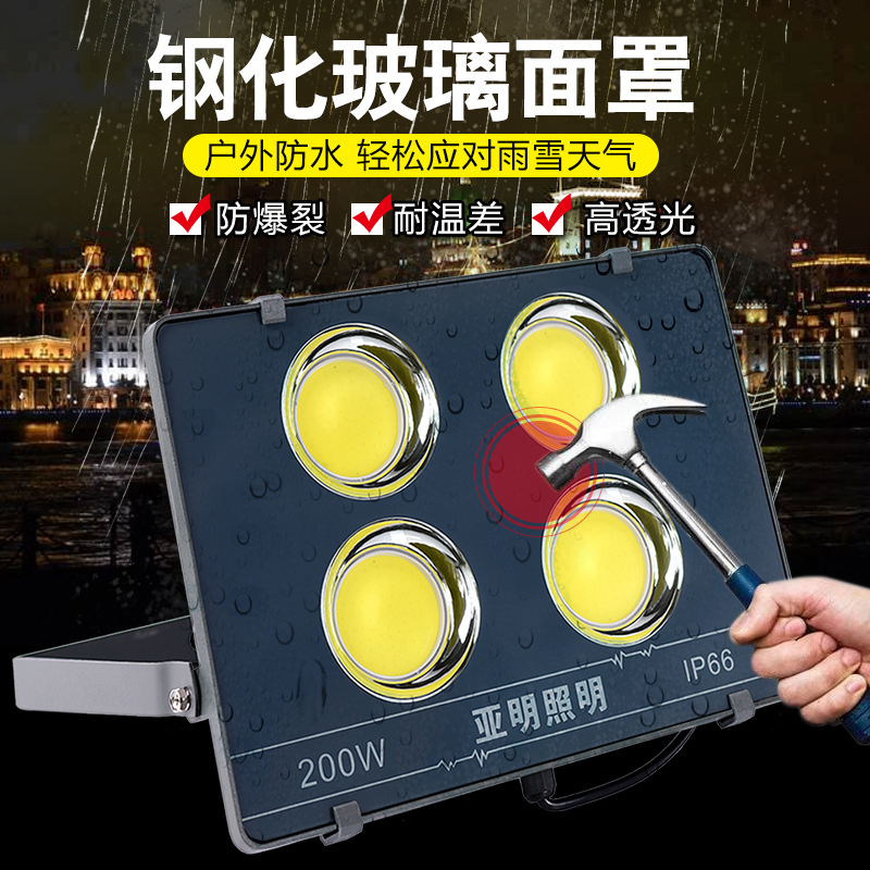 亚明led户外投光灯室外防水射灯车间工地照明灯低压12V24V36V110v