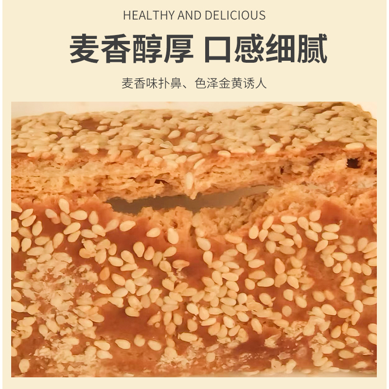 苏琪脆饼江苏南通 脆饼原味饼干薄脆饼 每箱10斤江浙沪皖包邮饼干 - 图0