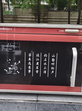 Canbo/康宝XDR20A-6X立式家用商用二星级迷你消毒柜茶杯具