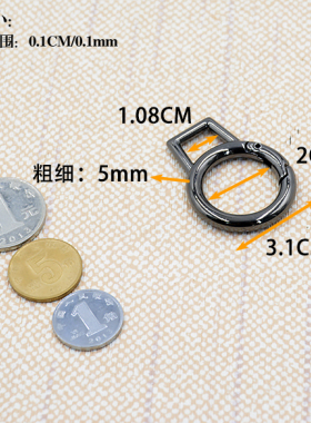皮具五金配件 包五金扣 金属扣 金属圆环扣 饰品扣饰品配扣可开口