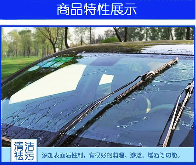 【一支=2瓶玻璃水】浓缩雨刷精汽车玻璃水四季雨刮精清洁清洗剂 - 图1