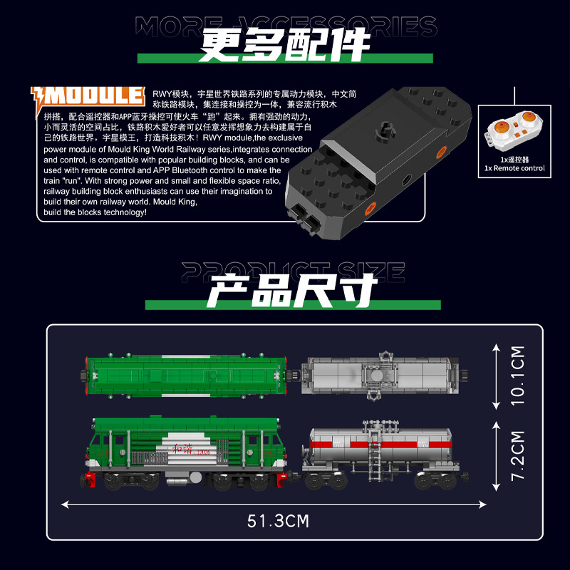 宇星模王12026和谐3型内燃机车电动遥控火车益智拼装插积木儿童男 - 图2