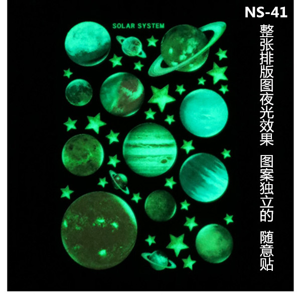 荧光贴纸宇宙太空飞船银河太阳系月亮星星儿童房装饰夜光墙贴画小