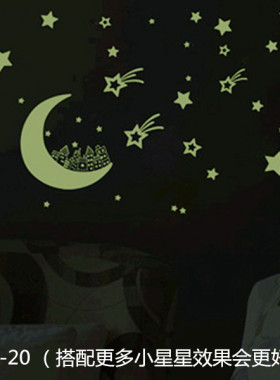 荧光月亮星星墙贴夜光星空贴画纸