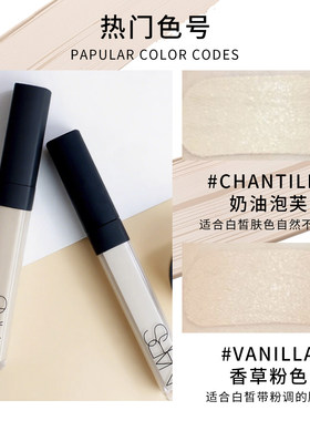 NARS纳斯遮瑕蜜遮暇膏遮痘印黑眼圈香草提亮vanilla修饰毛孔肤色