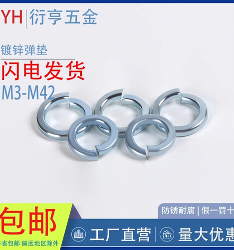 GB93蓝白锌弹垫65猛弹垫片弹簧平垫圈开口弹垫圈M3M4M5M6M8-M36 - 图2