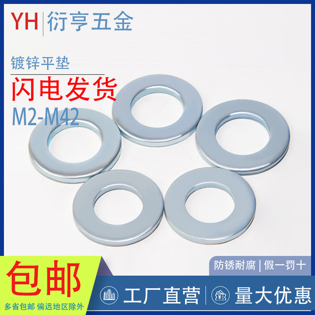 Shanghai high-strength galvanized flat pads