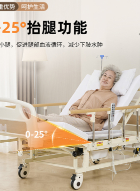老人翻身电动起身护理床垫带餐桌