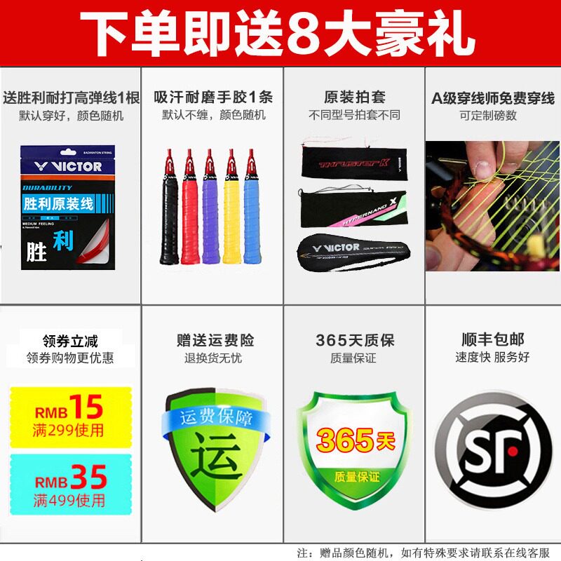  动力运动羽毛球拍