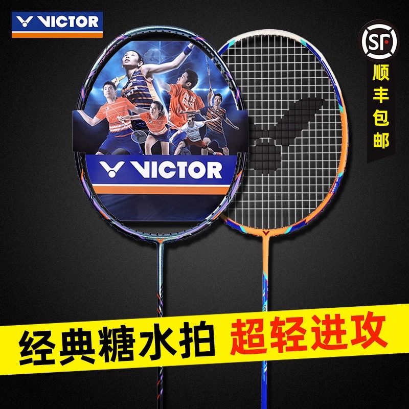 官方victor胜利羽毛球拍正品旗舰店维克多碳纤维TK15超轻专业单拍 - 图2