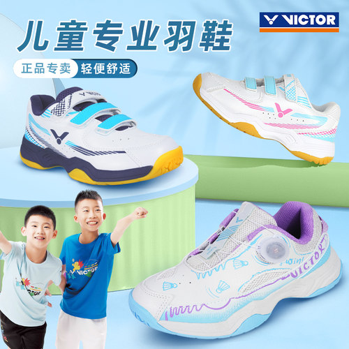 新款victor胜利儿童羽毛球鞋男童女童运动鞋青少年透气防滑A170JR - 图1